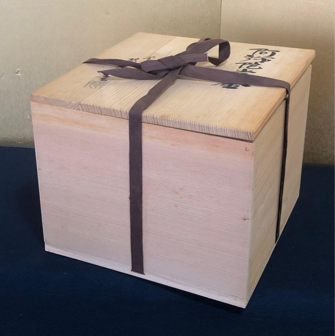 《R》茶道具 阿弥陀堂釜 鐶付 釜師 菊地政光 共箱 元箱　260302こ3