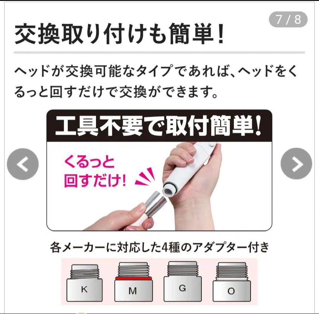 【新品・未使用】アラミック ウルトラファインバブルシャワーヘッド エコスパ