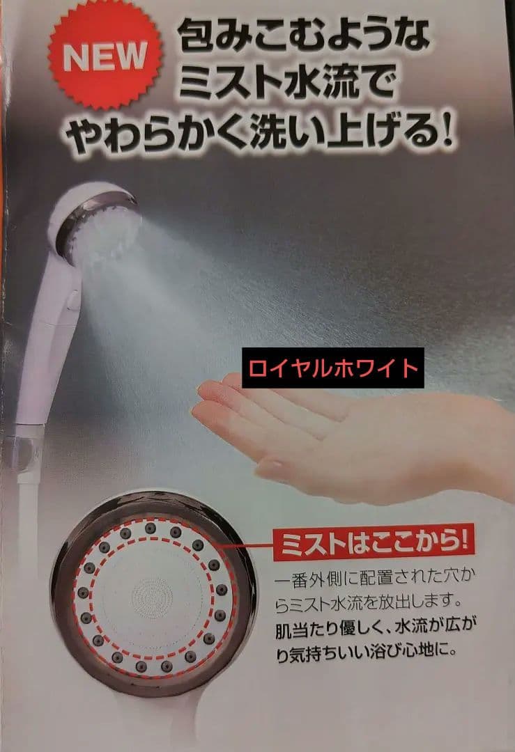 【新品・未使用】アラミック ウルトラファインバブルシャワーヘッド エコスパ