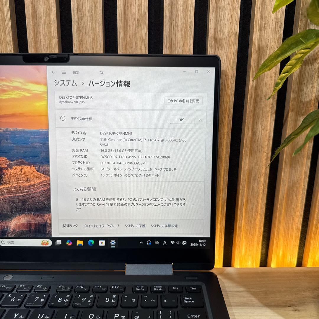 2in1モデル‼️dynabook☘️i7第11世代☘️メモリ16GB☘ノートパソコン