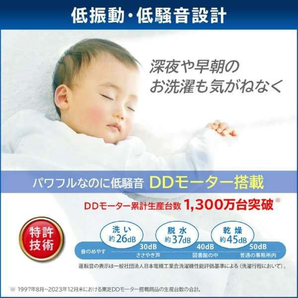 東芝　洗濯乾燥機　ZABOON 8kg/4.5kg　AW-8VH4　2024年製