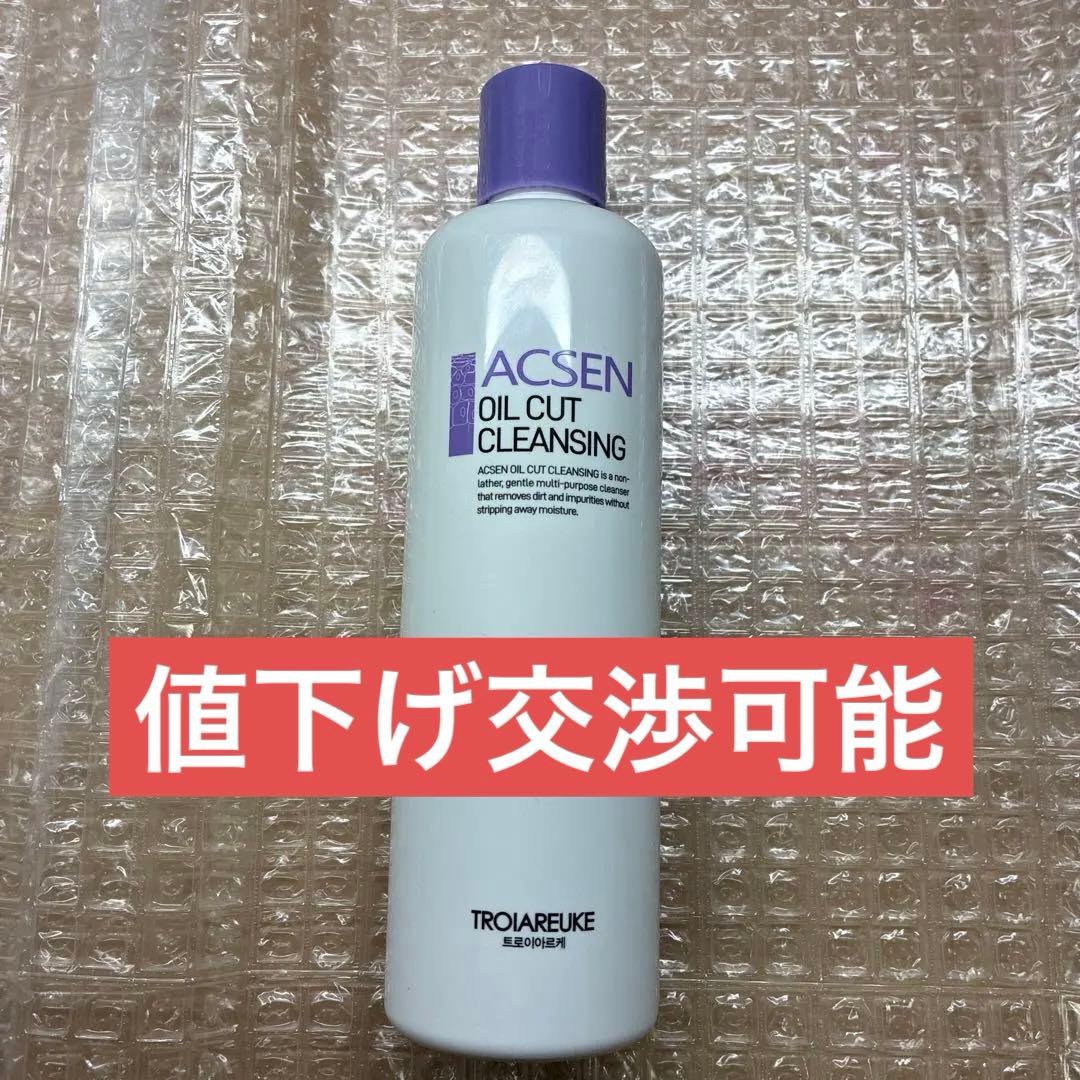 【即日発送】TROIAREUKE オイルカットクレンジング300ml 残量7割程