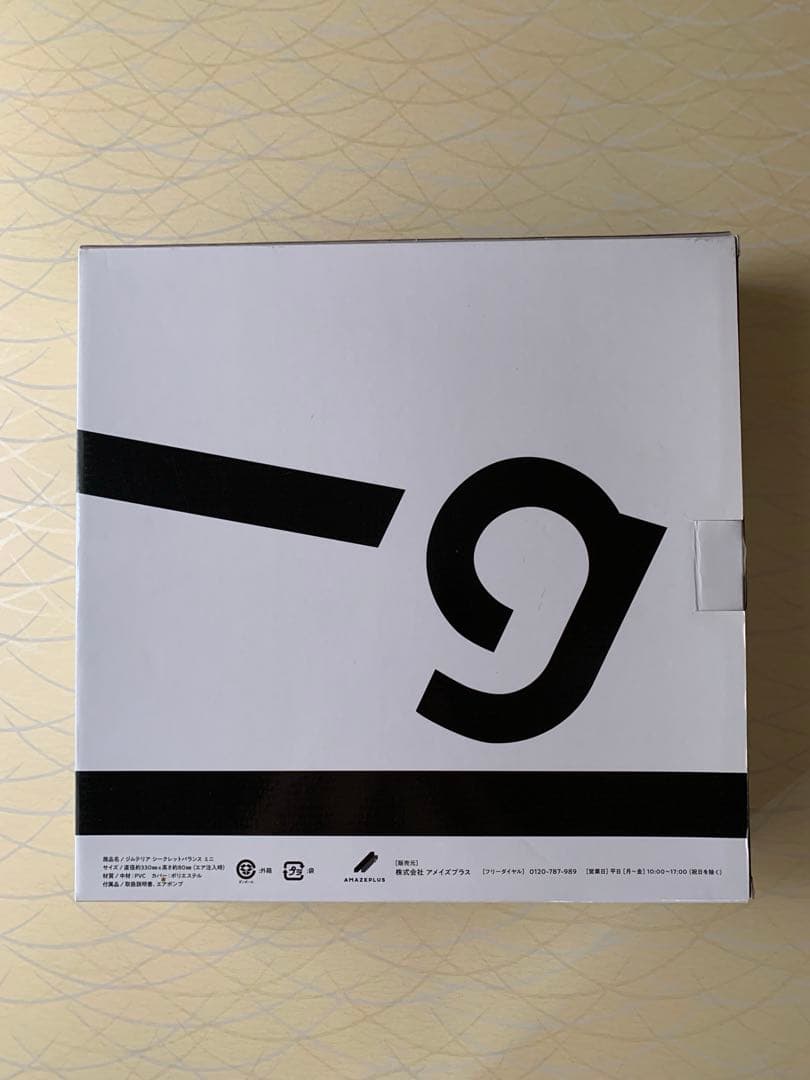 gymteriorシークレットバランスmini カカオブラウン　[新品・未開封]