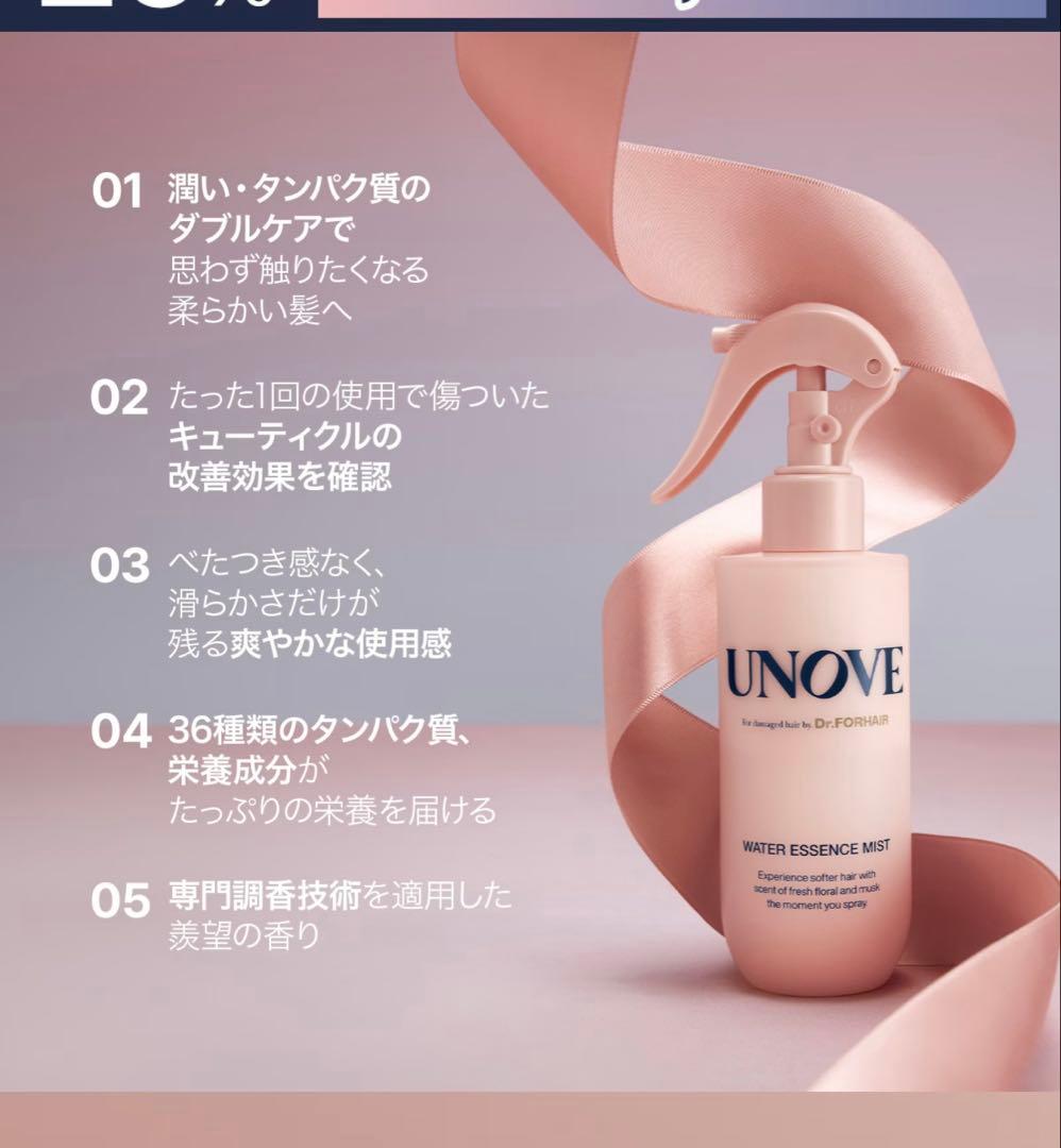 UNOVE シャンプー トリートメント まとめ売り12点