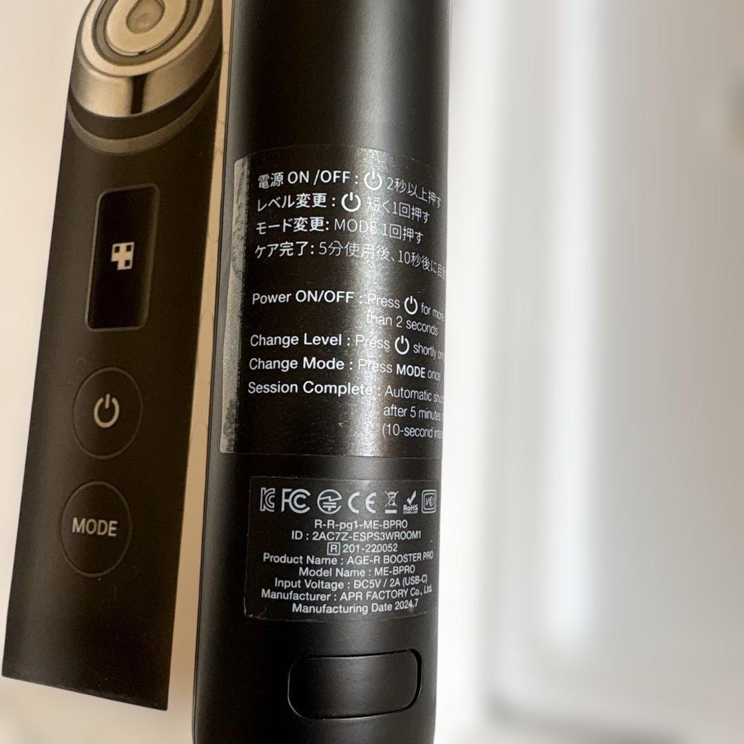 ゴ*郎様 AGE-R BOOSTER PRO 美顔器