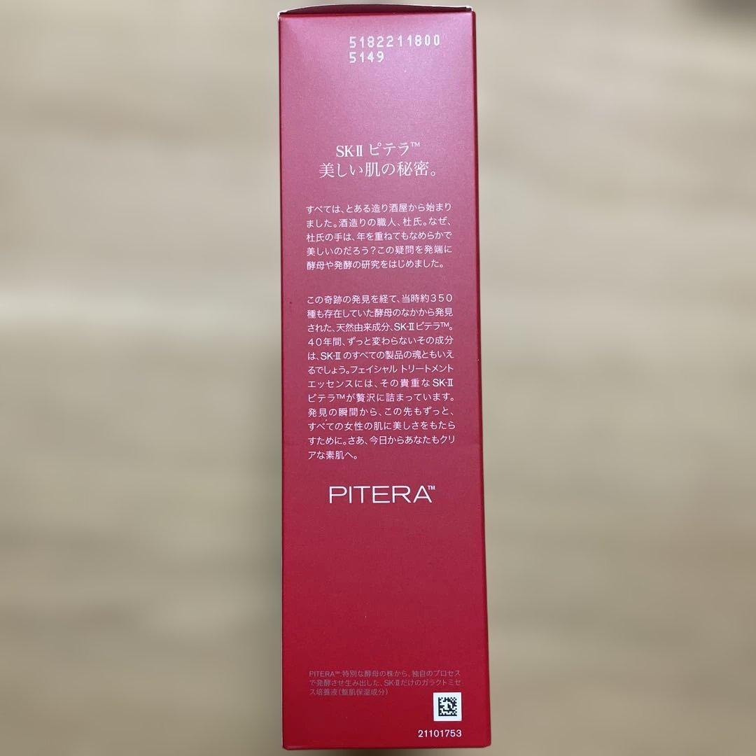 SK-II ピテラ™ インフィニチュアエッセンシャルズ