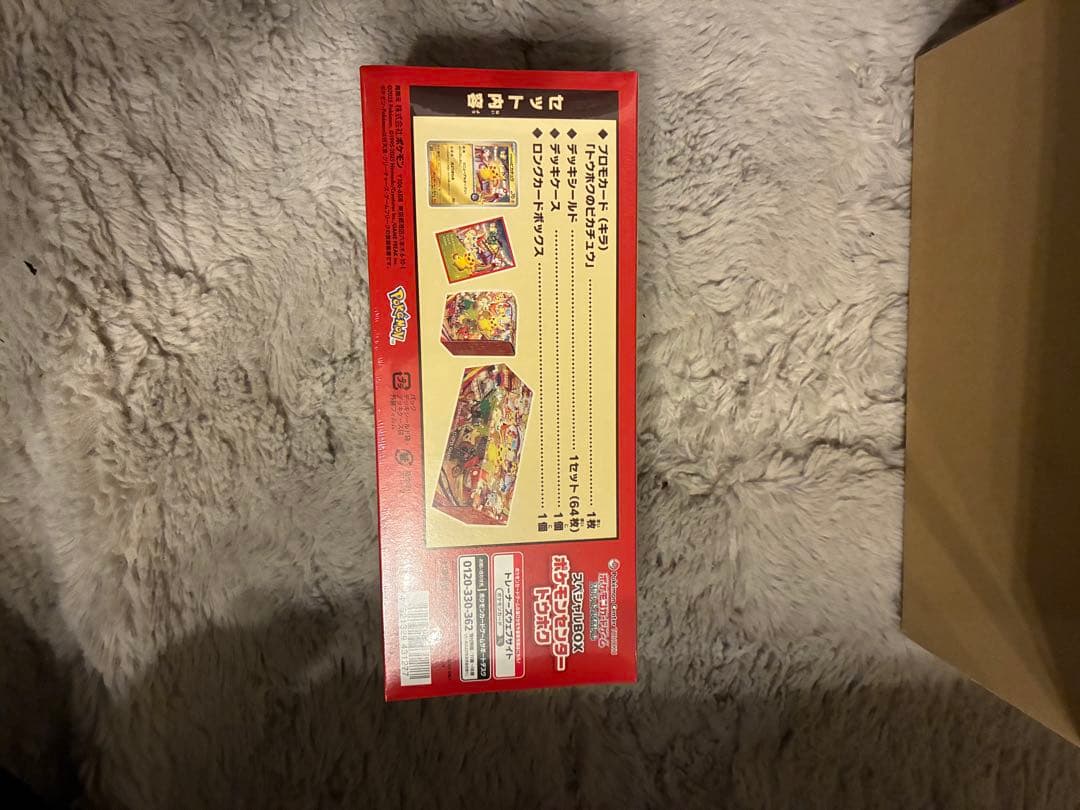 ポケモンセンター スペシャルBOX トウホク　シュリンク付き　スペシャルボックス