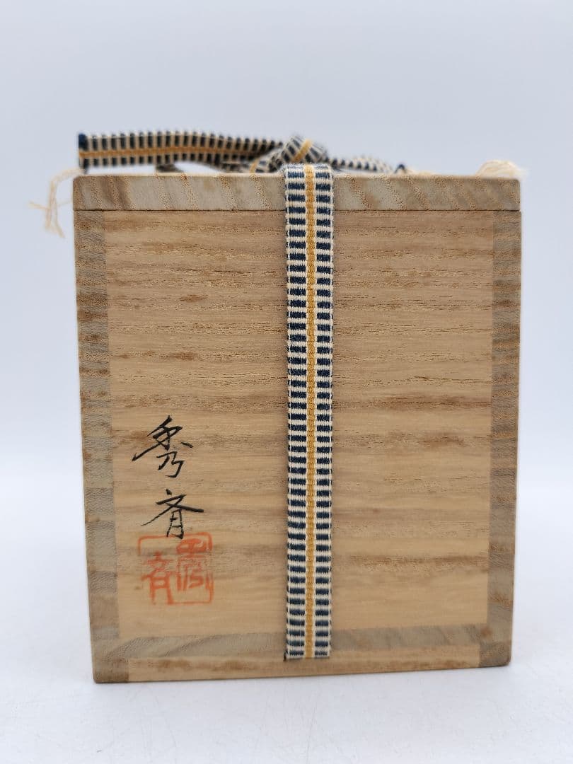 d076 大棗 電竜和紙張 富士絵 松長剛山書付 中谷秀斉 木箱 茶道具 古物