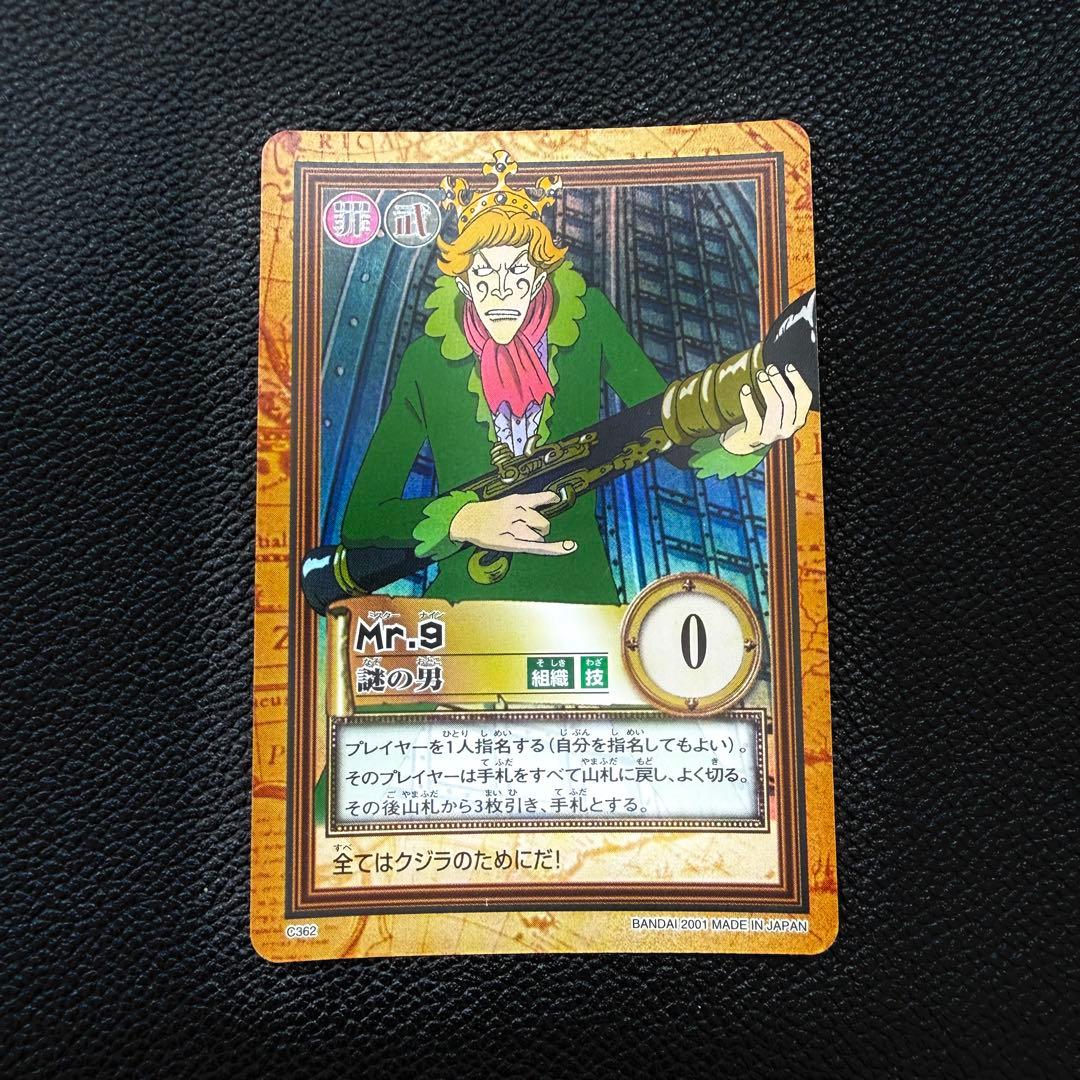 美品 ワンピースカード 旧　Mr.9 ミス・ウェンズデー　ビビ