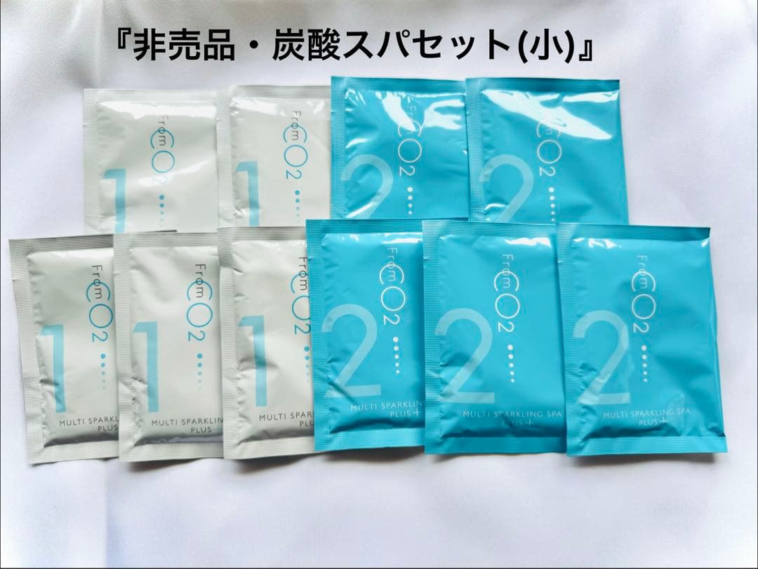 【新品】全身用スパ＋部分用5回分入り 【fromCO2】炭酸エステ ケアセット