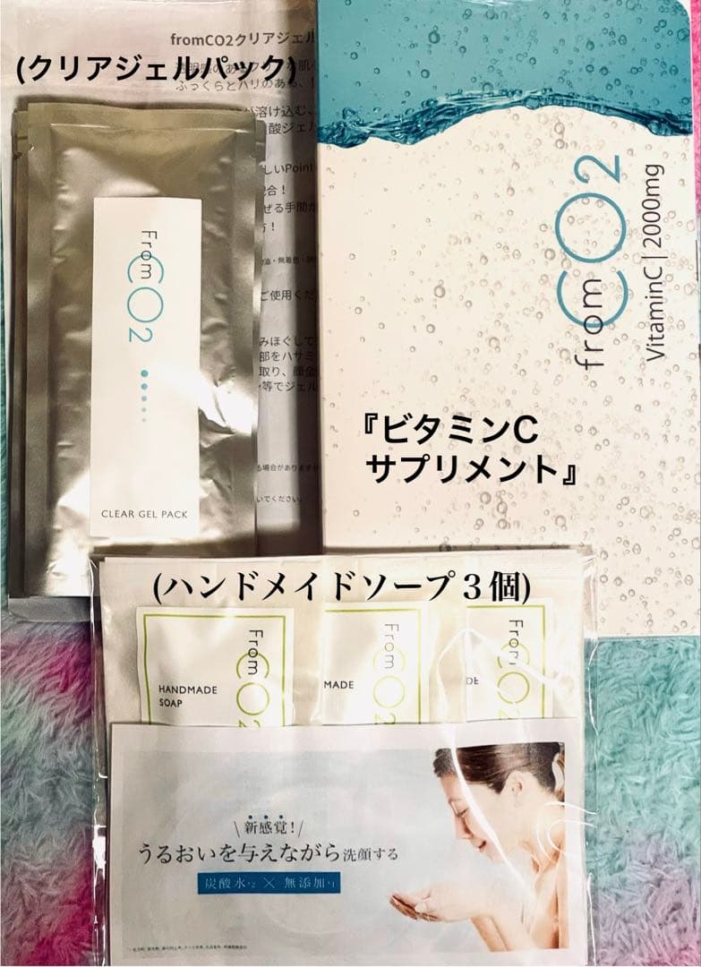 【新品】全身用スパ＋部分用5回分入り 【fromCO2】炭酸エステ ケアセット
