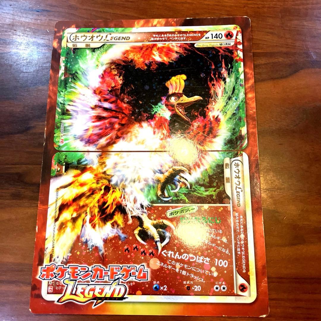 ポケモンカード レジェンド ジャンボカード ホウオウ ルギア