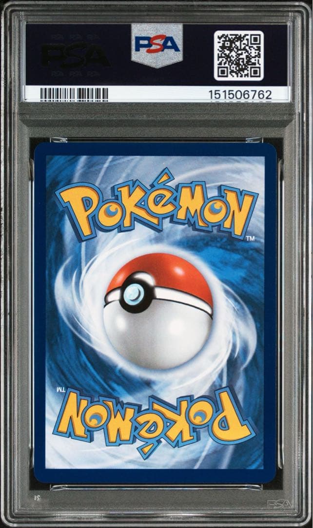 オドリドリex sar psa10 英語