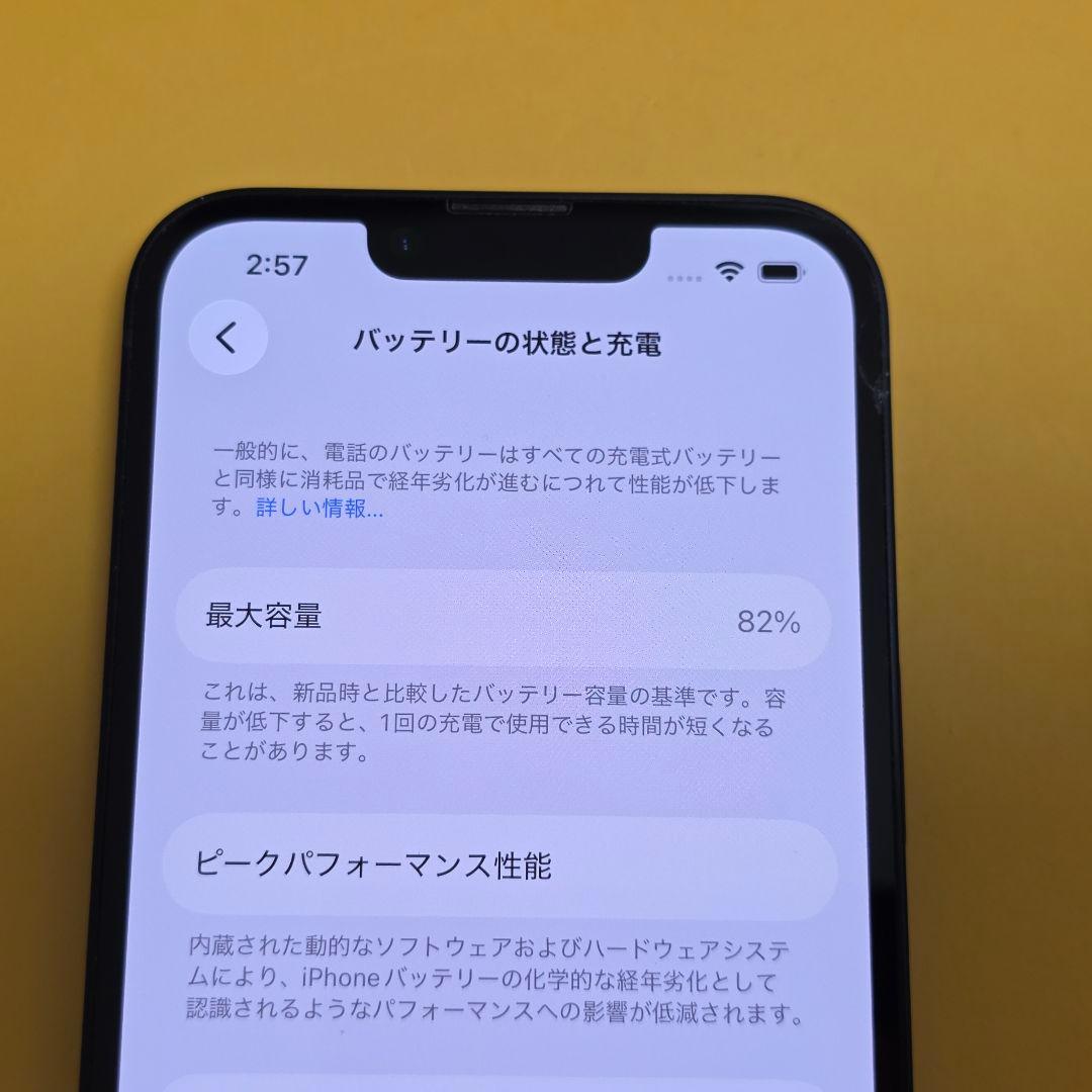 iPhone 14 128GB｜24時間以内発送#883