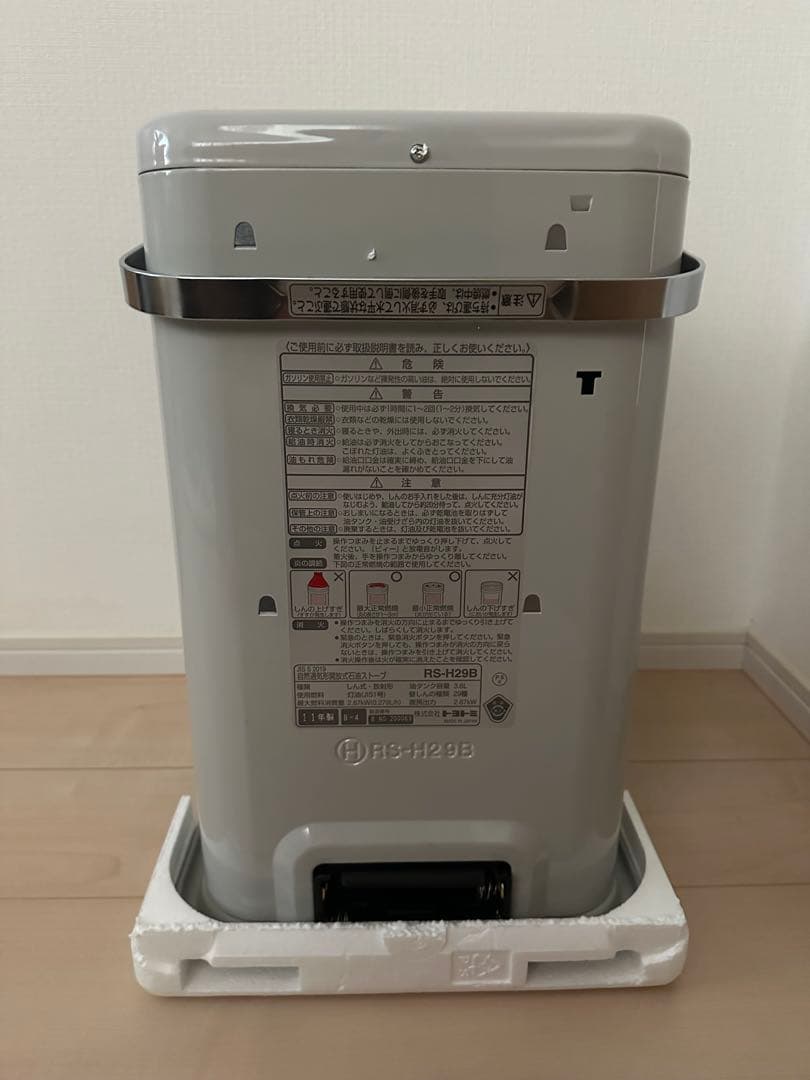 【新品】TOYOTOMI トヨトミ RS-H29B 石油ストーブ
