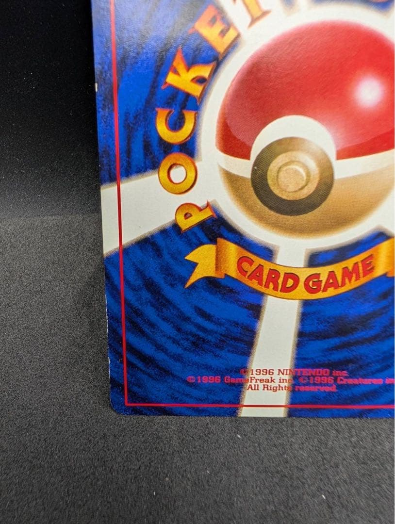 マチスのピカチュウ 旧裏 ポケモンカード No025 LV10 HP40 ポケカ
