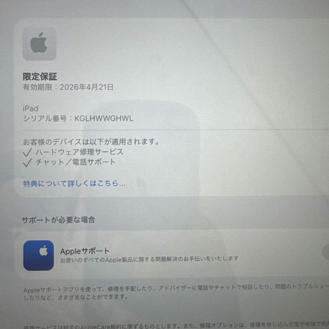 【Apple】11インチ iPad （A16） Wi-Fiモデル 128GB