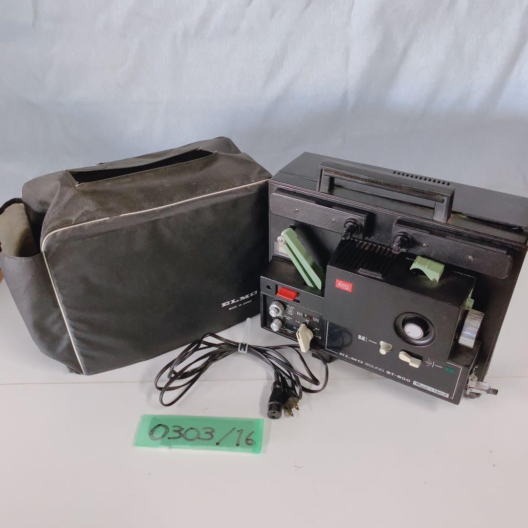 ELMO 8mm 映写機 ST-800サウンドプロジェクター エルモ 昭和レトロ