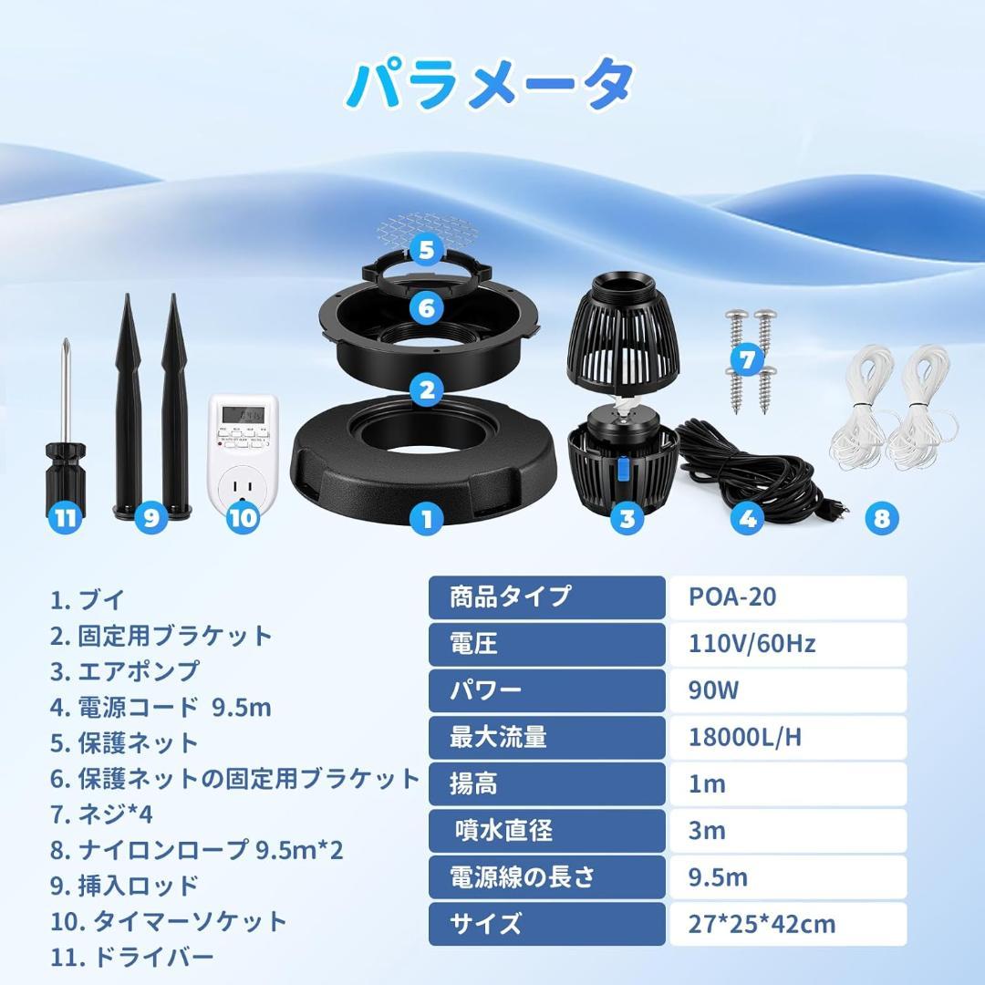 Poafamx 噴水ポンプ 18000L/H 省エネ 110V 新品