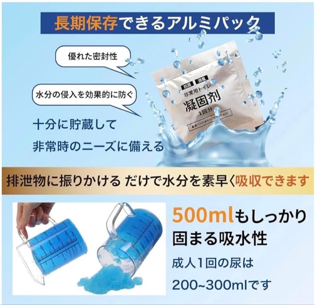 非常用トイレ 50回 15年保存
