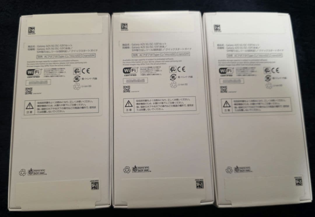 未開封★Samsung Galaxy A25 5G SIMフリーの3台セット！