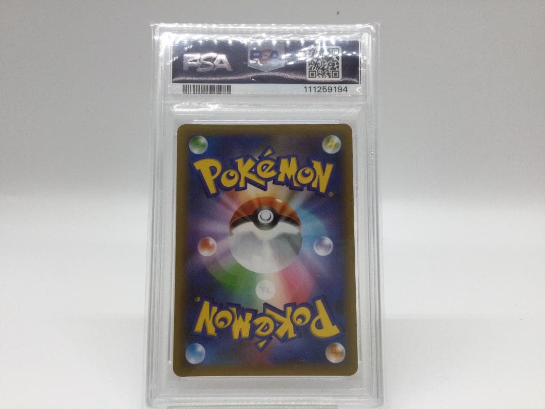 PSA10 R団のサンダー プロモカード 25th ANNIVERSARY