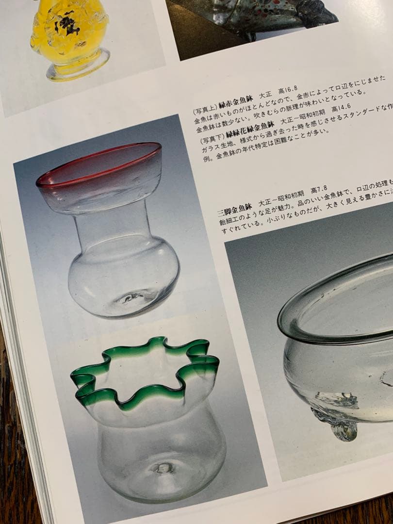 大正レトロ　金魚鉢　極美品　吹きガラス　 上級品　とても綺麗です。