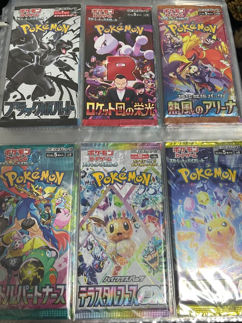 ポケモンカード　絶版　未開封パック　プロモ　コレクション　大量まとめ売り