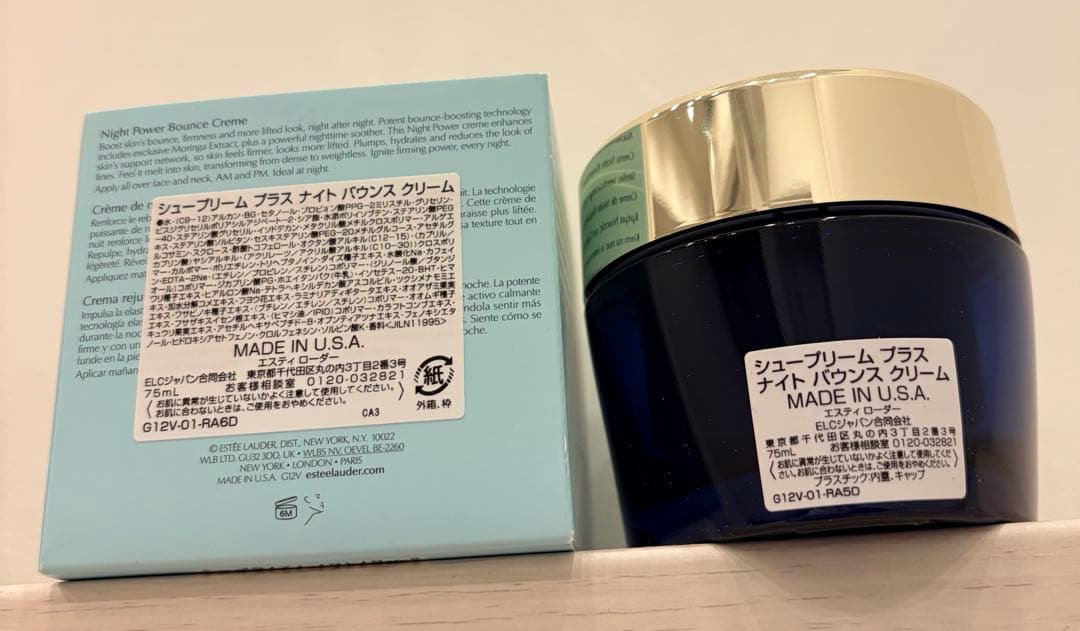 【新品】 シュープリーム プラス ナイト バウンス クリーム 75mL