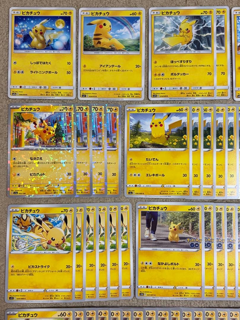 ポケモンカード ピカチュウ まとめ売り