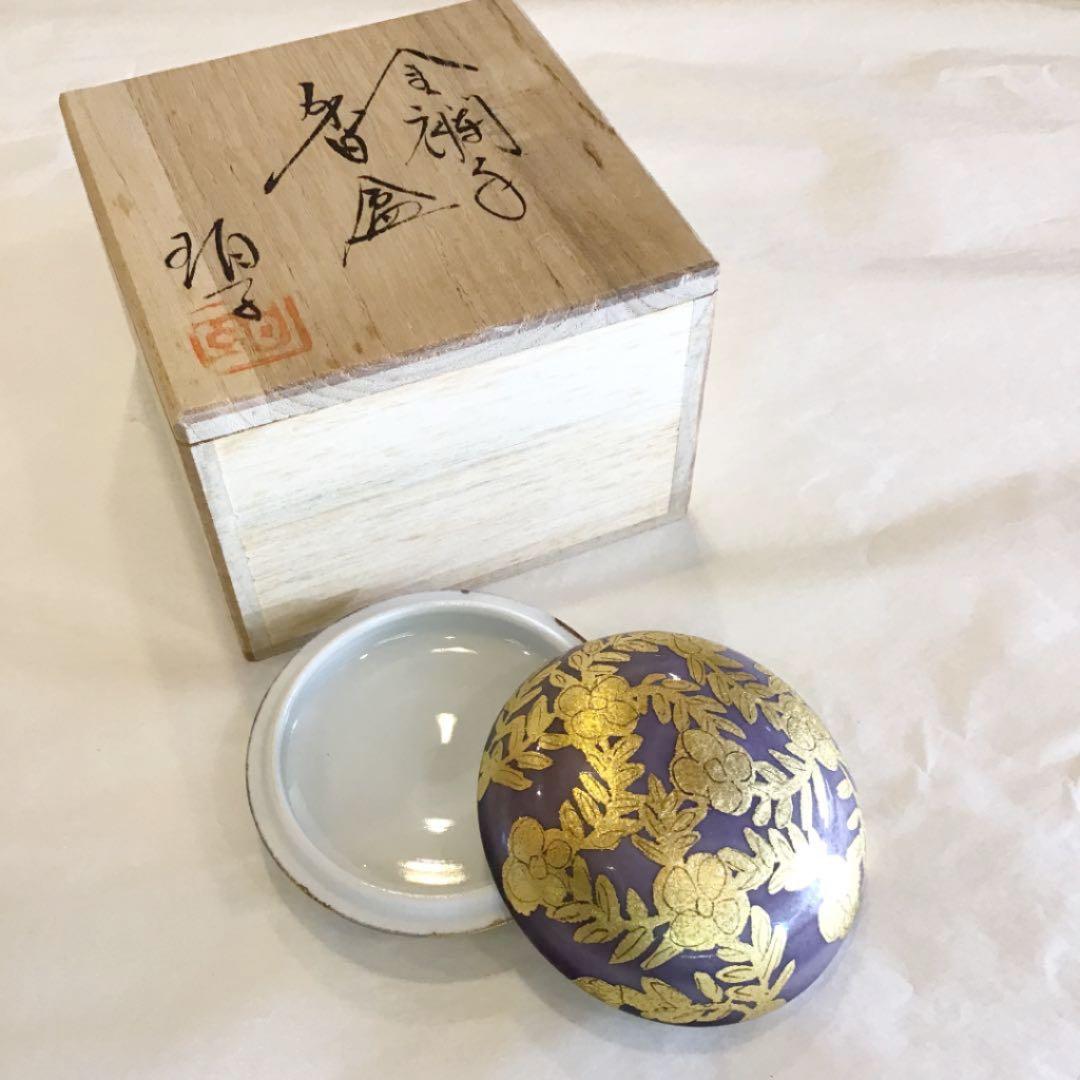 【茶道具】金襴手香合 小野珀子作