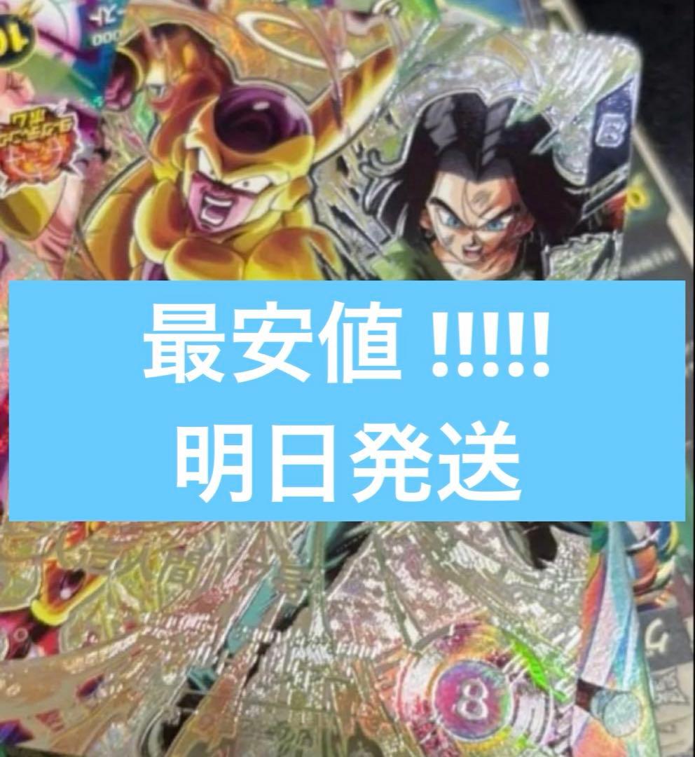 人造人間17号 パラレル ① sdv9-sec-2 ダイバーズ