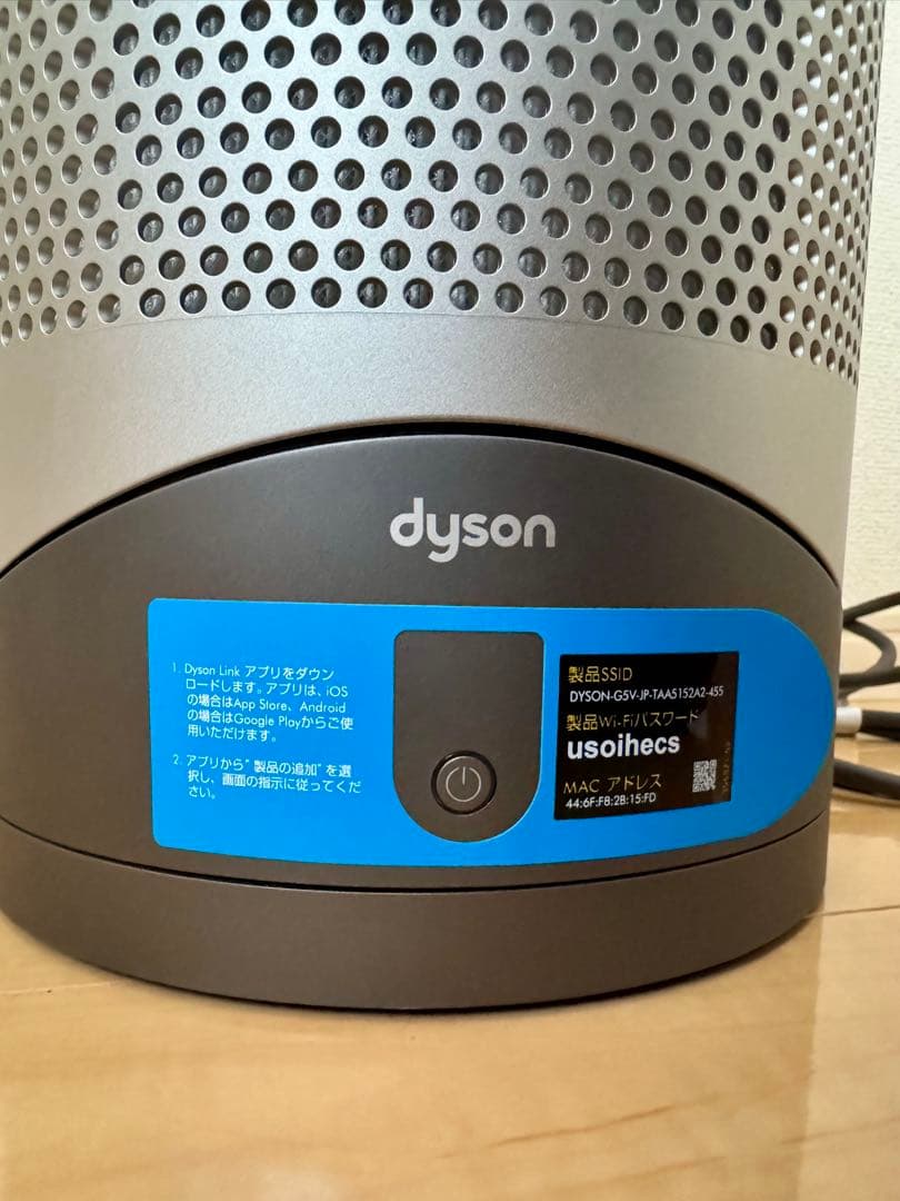 【新品未使用】dyson pure hot + cool link hp03