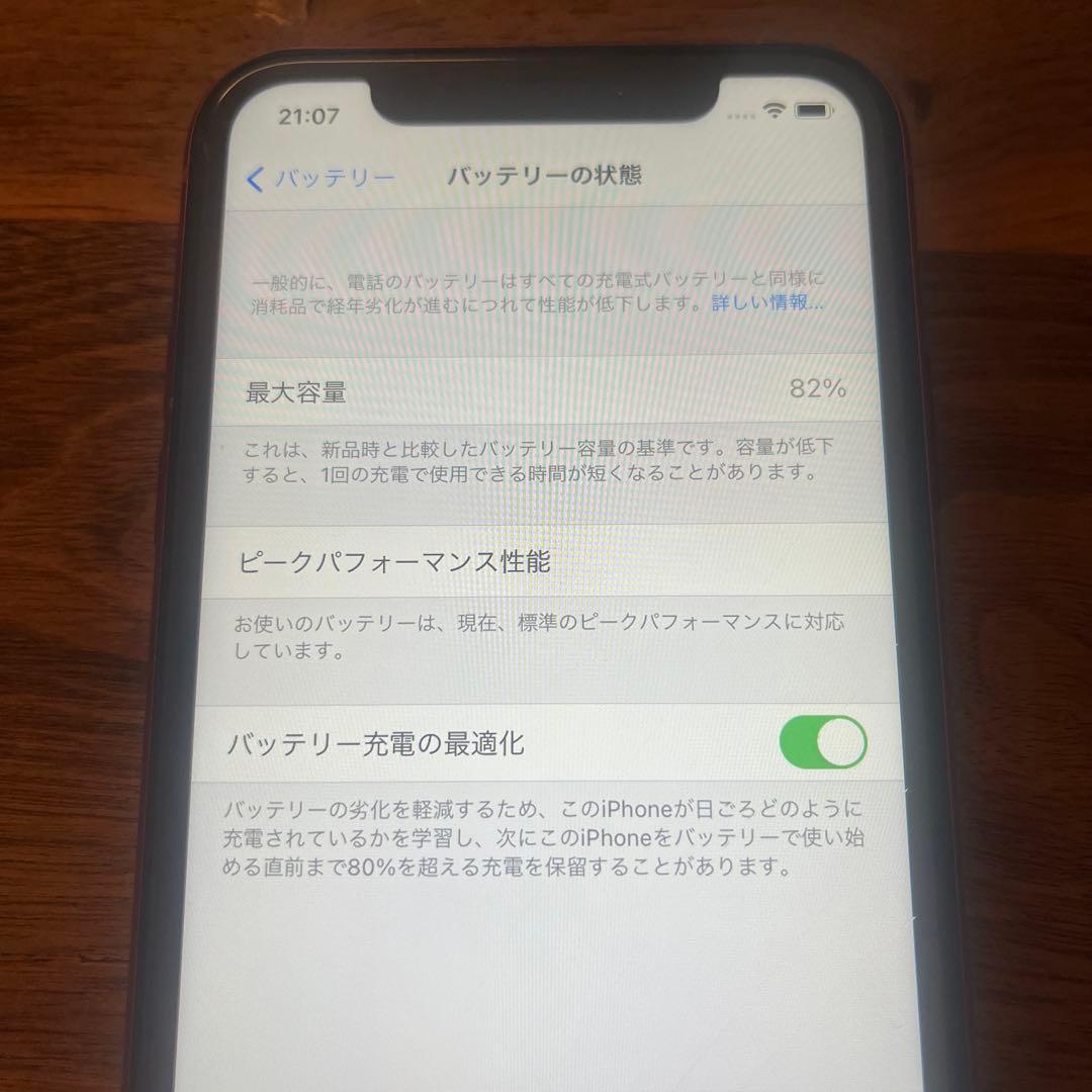 iPhoneXR 本体