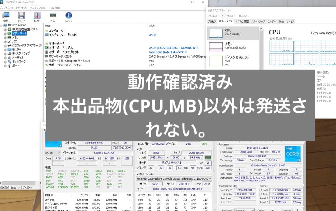 マザーボード ASUS ROG STRIX B660-I GAMING + Core i3