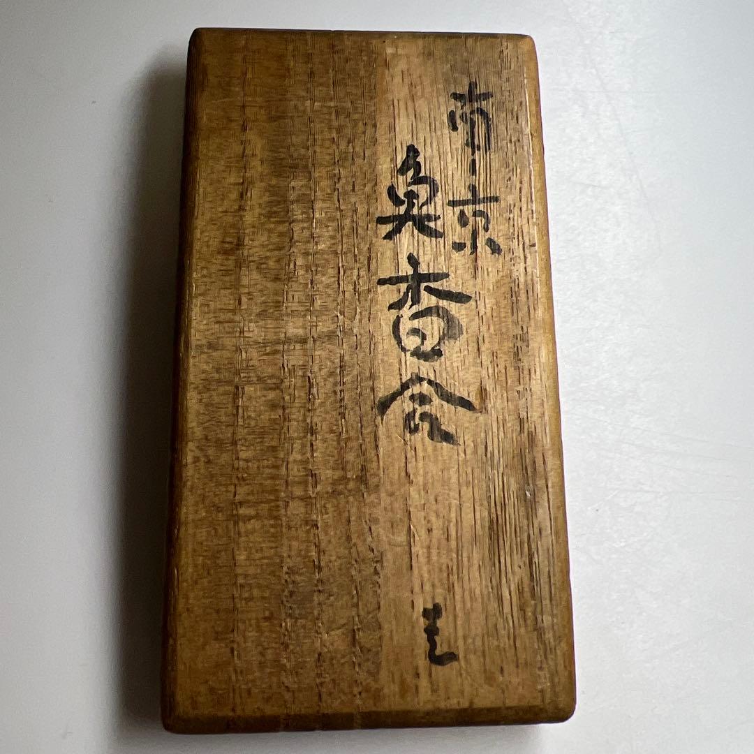 中国古玩　南京魚香合　共箱　幅約9㎝　東Y8-0312☆2Fタルオ