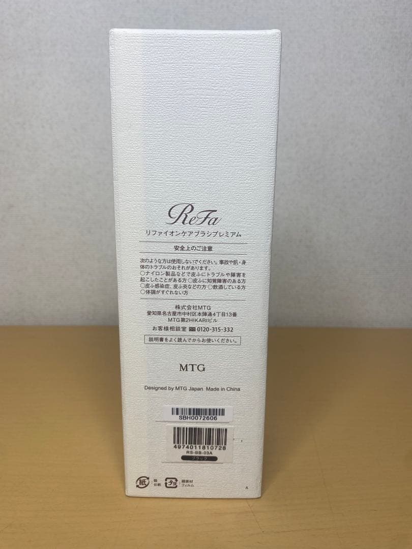 ✨ ReFa イオンケアブラシ プレミアム RS-BB-03A