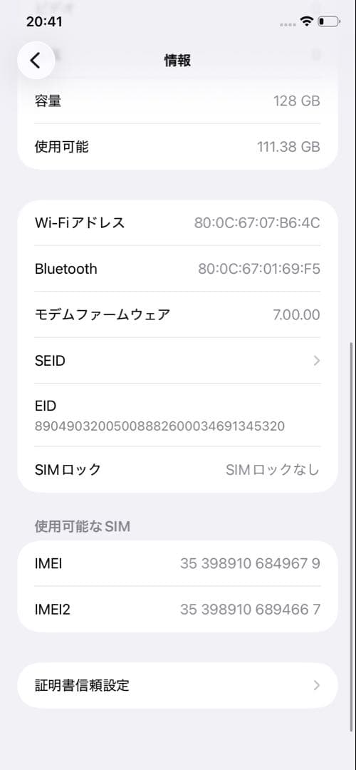 【美品】iPhone11 128GB ホワイト SIMフリー