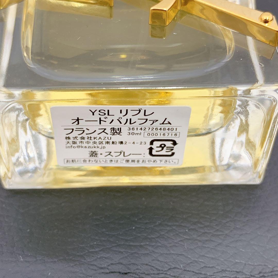 8SAM54 【ほぼ未使用】Yves Saint Laurent 香水　 リブレ