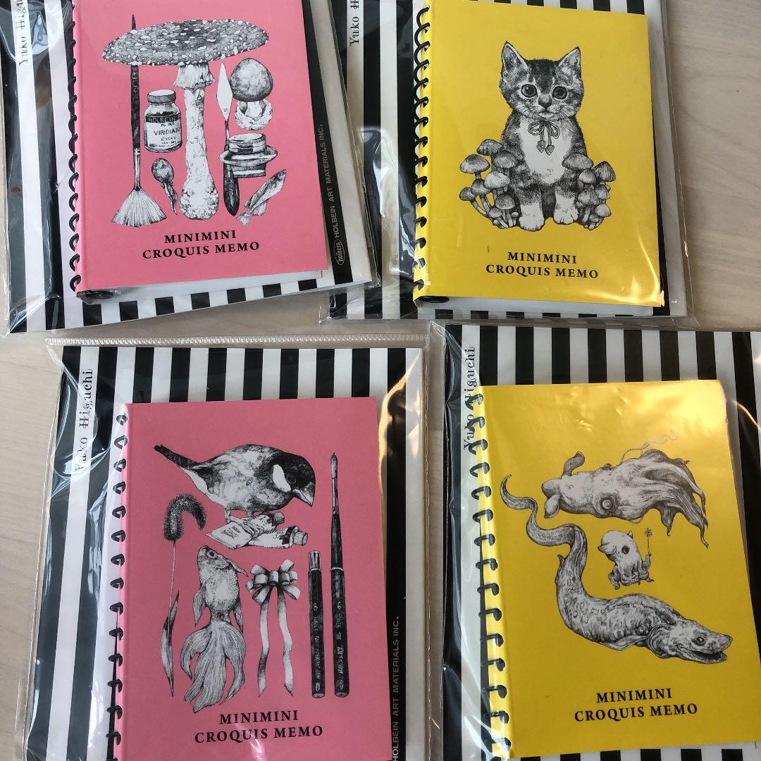 ヒグチユウコ　クロッキー帳×4 ミニメモ×2 マステ×4