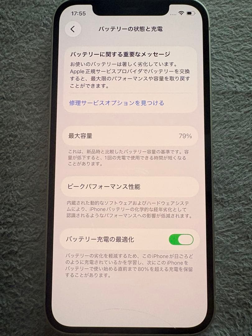 iPhone12 128GB グリーンsimフリー　MGHY3J/A