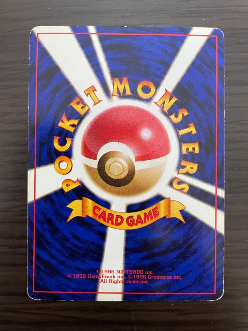 ポケモンカード　旧裏　ナツメのゲンガーなど