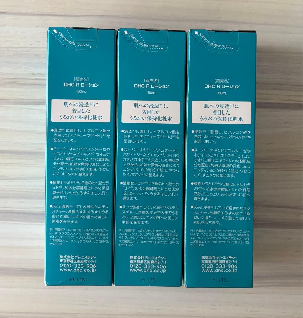 DHCリバイテック ローション