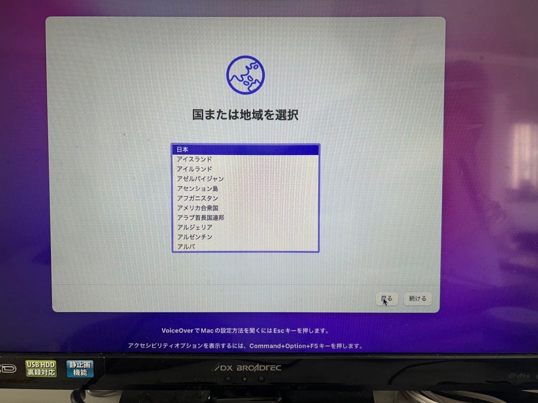 MacBook Air 13インチ　128GB