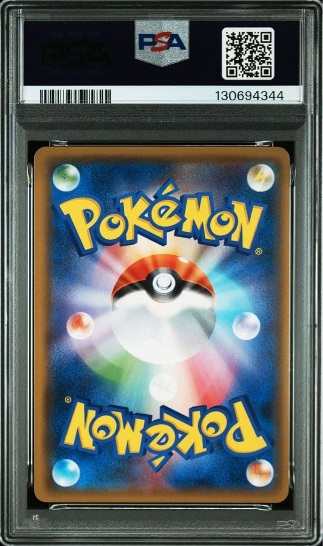 カヒリSR PSA9