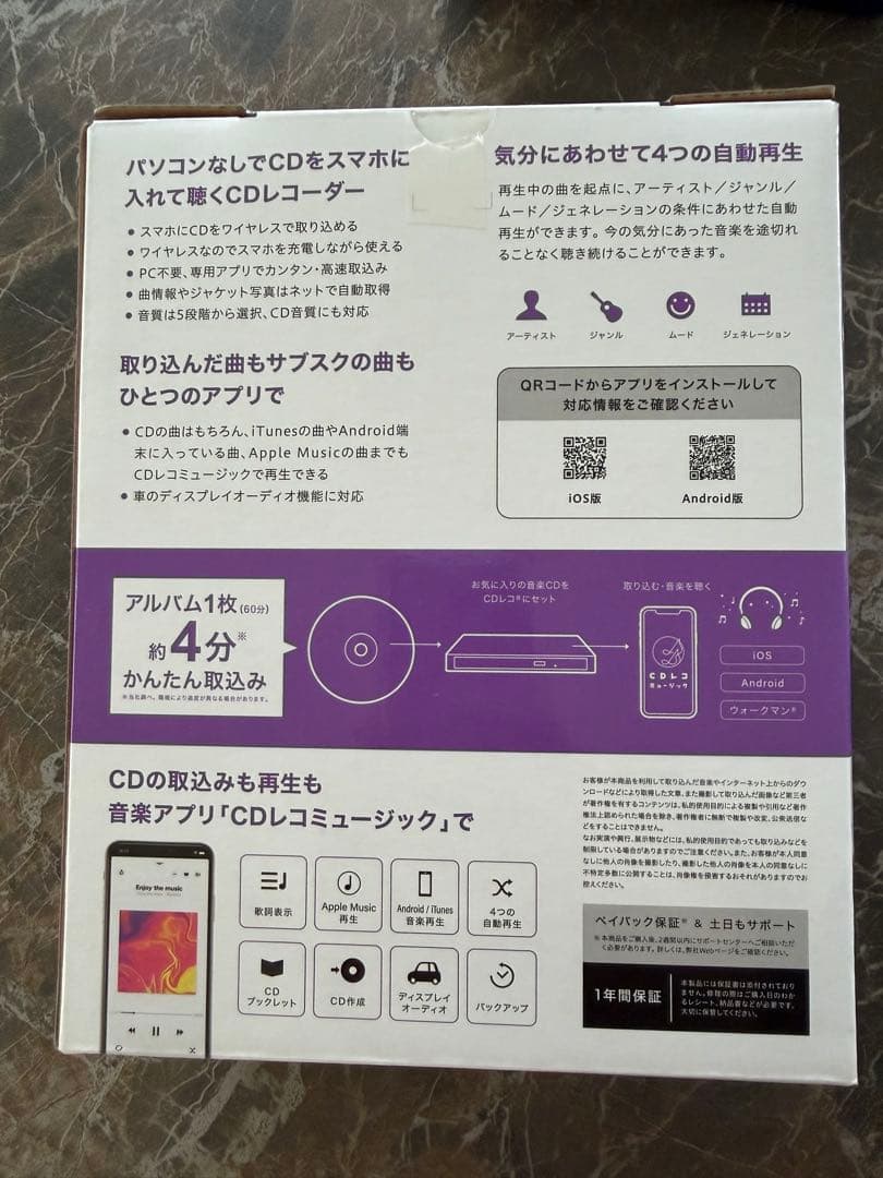 【ほぼ新品】CDレコ5s ブラック I-O DATA CD-5WEK スマホ用