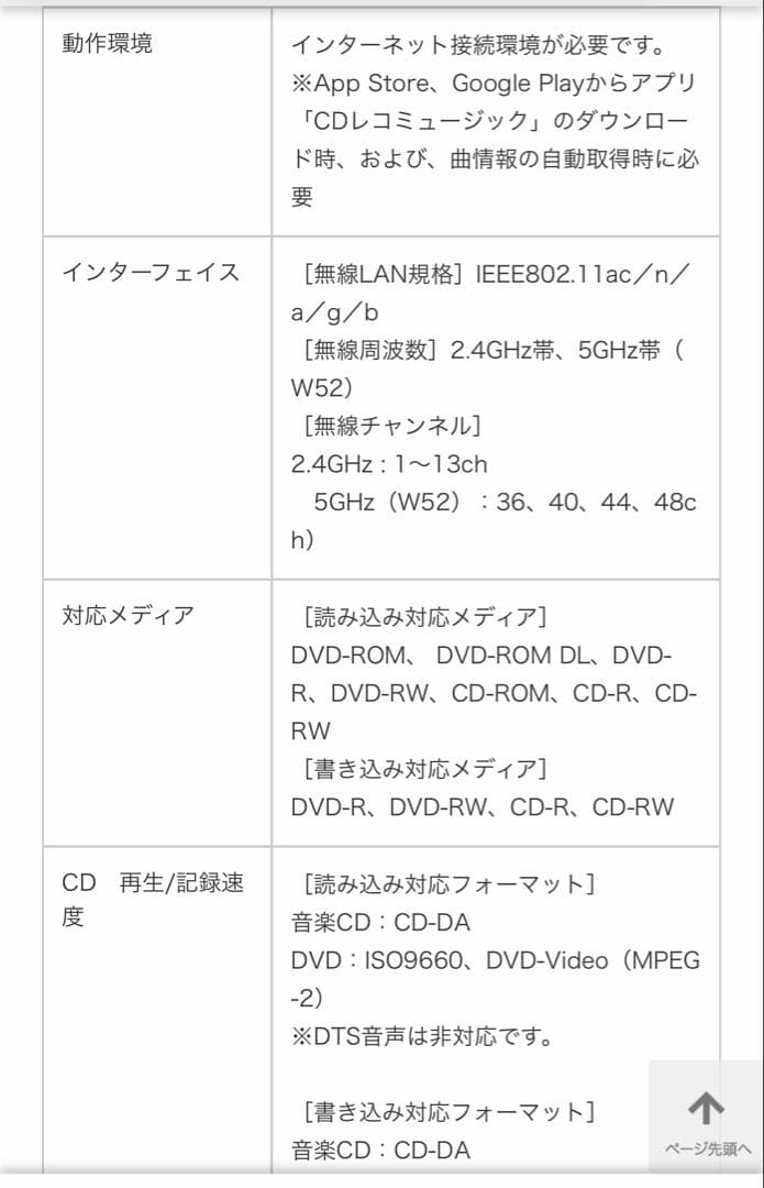 【ほぼ新品】CDレコ5s ブラック I-O DATA CD-5WEK スマホ用