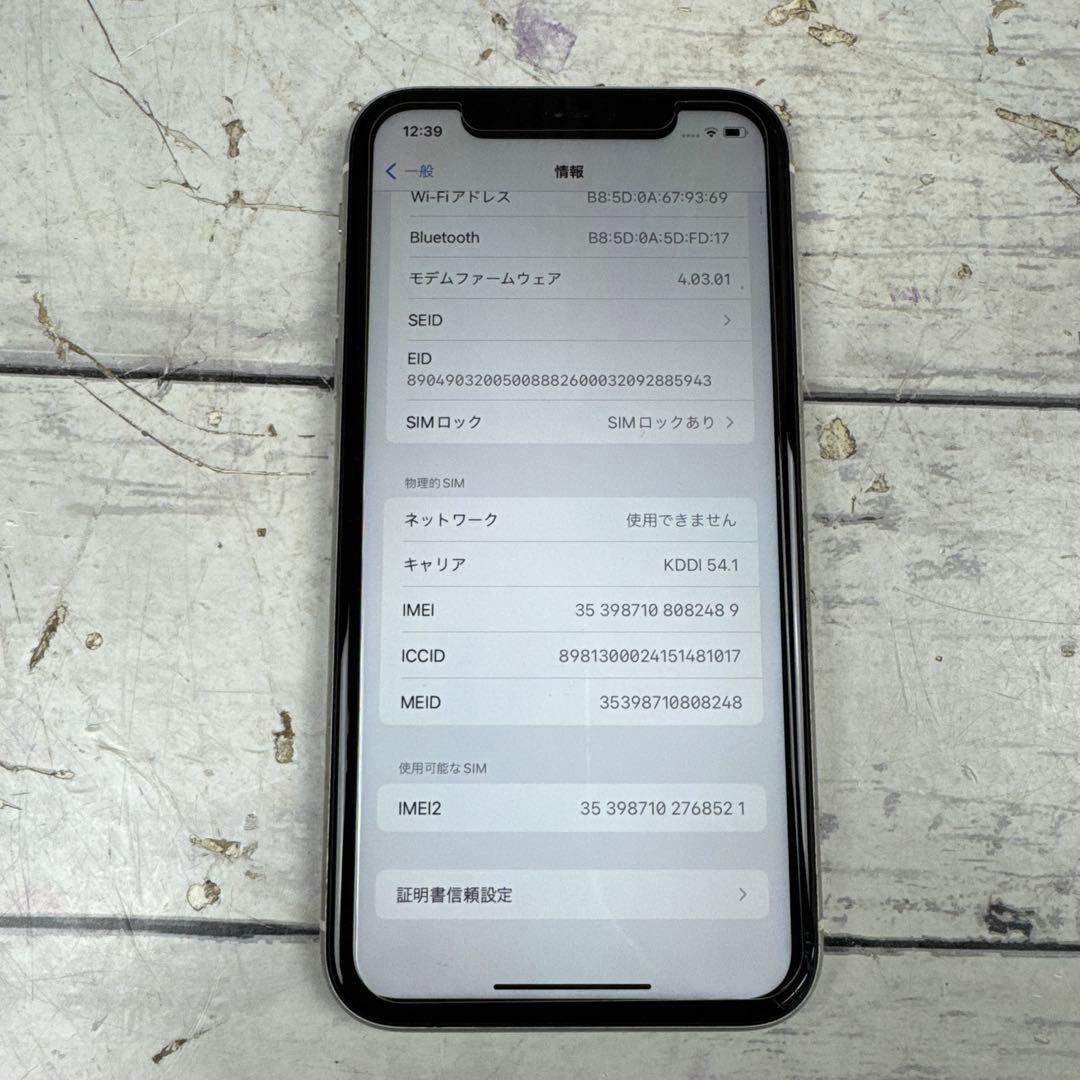 iPhone11 128GB ホワイト 77% MWM22J/A iPhone