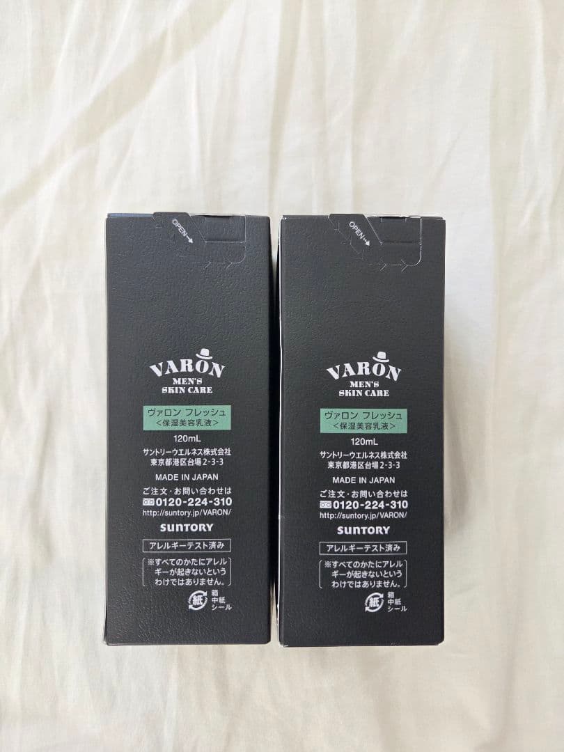 【新品未開封‼️】バロン 保湿美容乳液 VARON 120ml 2本セット お得