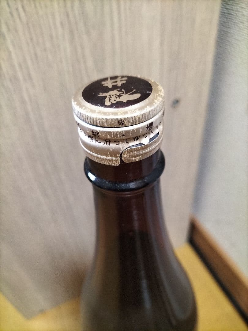 村尾　兼八　他６本セット　古酒　P箱付き！